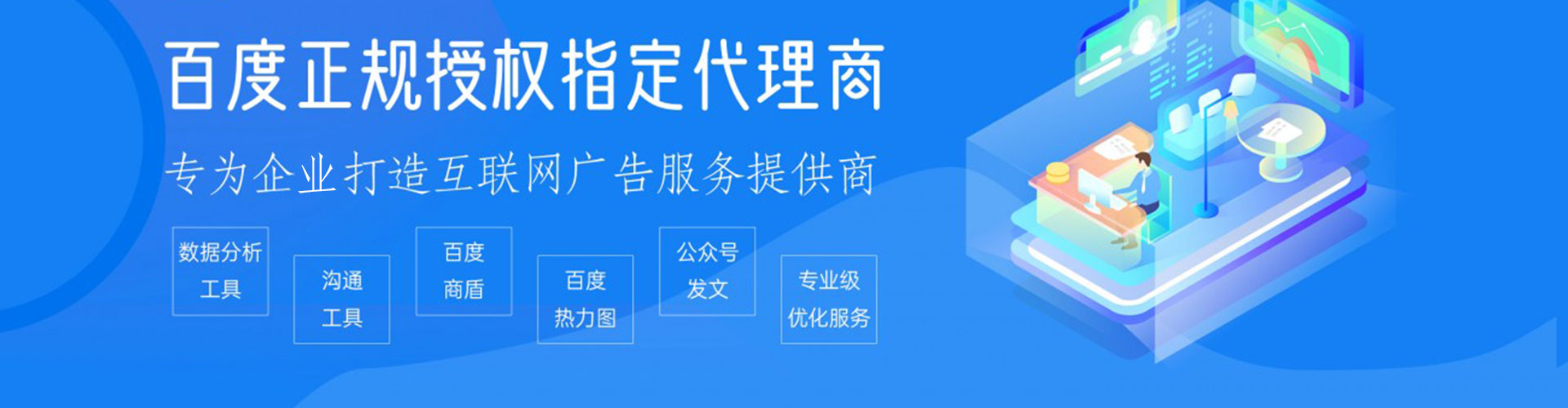 定日信息流推广